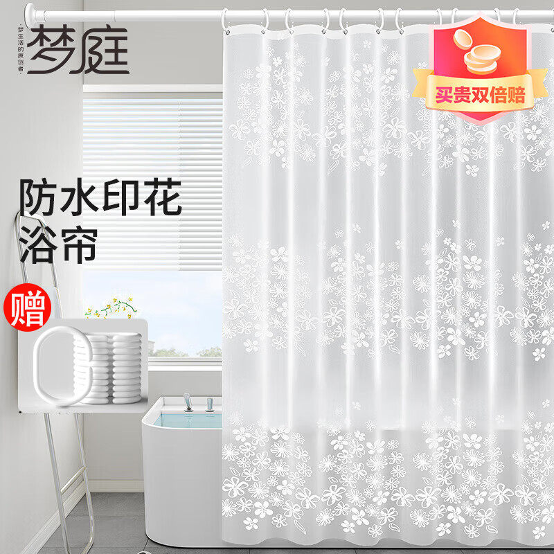 梦庭浴帘布浴室帘淋浴帘卫生间窗帘布磨砂款带花1.8米*2米