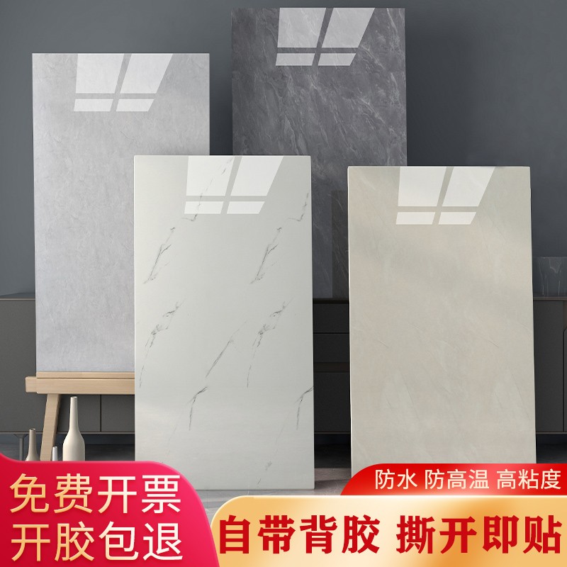 瓷砖贴纸遮丑补洞墙面翻新装饰防水3d立体仿大理石铝塑板墙贴自粘
