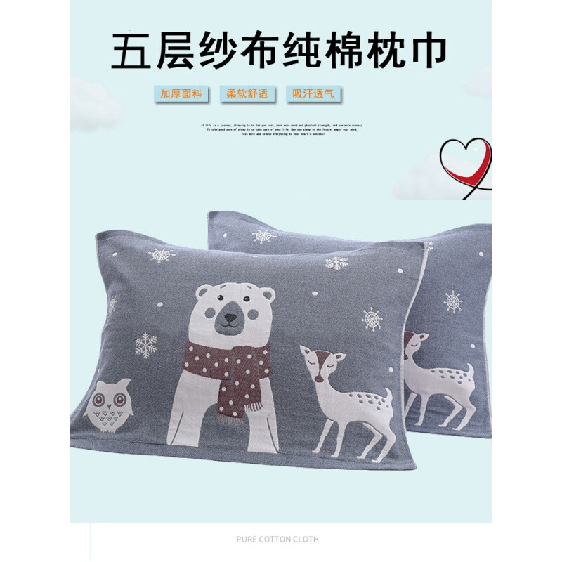 灏鹿酷儿童枕巾夏季40×60幼儿园用纯棉吸汗透气六层纱布宝宝乳胶