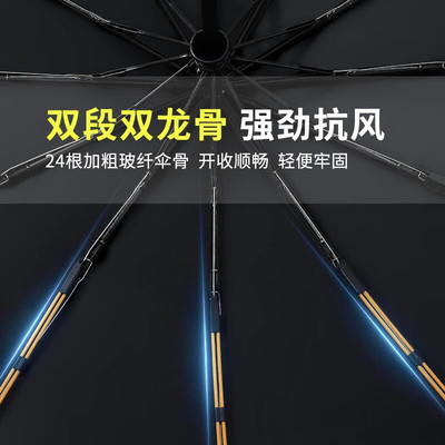 24骨全自动雨伞男士商务折叠伞大号男女双人晴雨两用太阳伞