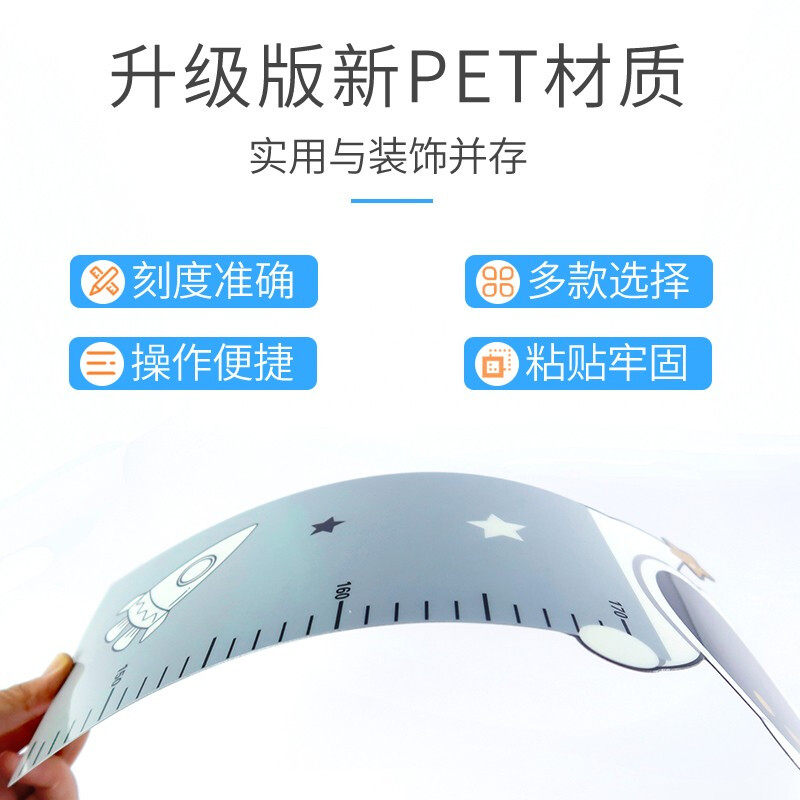 儿童房墙面装饰品贴画身高测量尺男孩卧室门贴宇航员墙贴身高贴纸