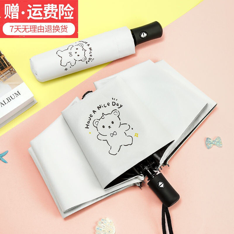 小伞折叠超轻全自动雨伞黑胶遮阳小清新遮阳伞太阳伞晴雨两用百世
