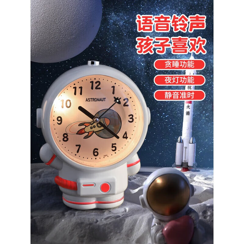 2022新款宇航员小闹钟会说话儿童男孩专用闹铃起床神器时钟静音桌