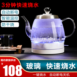 电茶壶烧水壶玻璃办公室功夫茶烧水壶家用泡茶专用全自动烧水断电