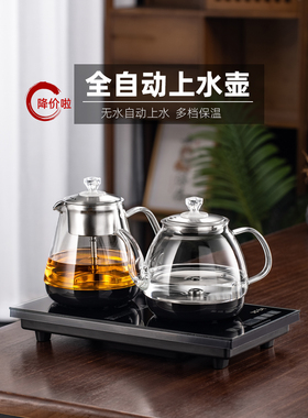 允硕 HL-606自动上水电热壶嵌入式烧水壶泡茶专用茶台一体底部抽