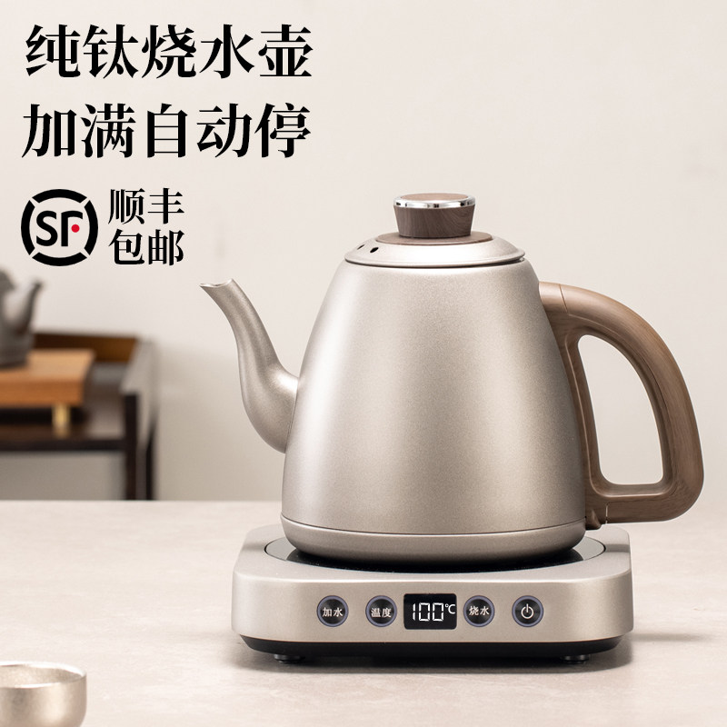 纯钛烧水壶自动上水电热壶泡茶专用烧水抽水一体机2025新款高端