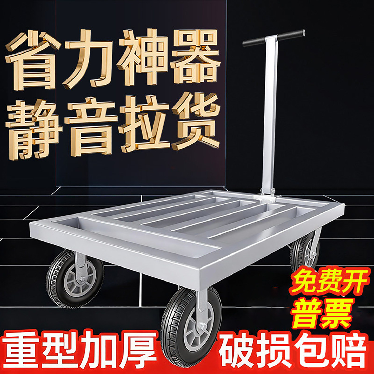 方管小推车拉重货手推车静音工地搬运车大号方管车便携折叠拖车t