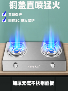 商用低压猛火煤气灶双灶家用液化燃气灶台式天然气安全熄保节能炉