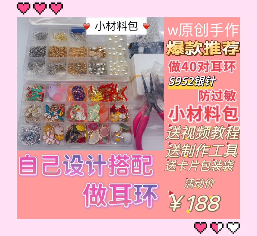 手工制作diy耳环耳坠材料中高端网红新手包饰品配件组成部分全套