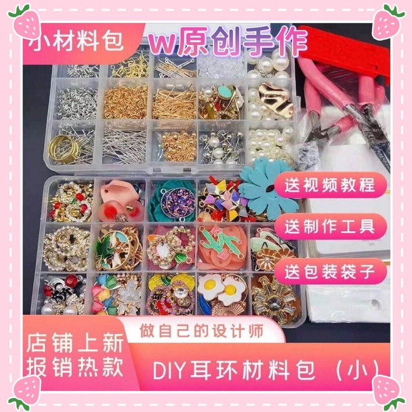 新手做耳环防过敏耳环diy材料耳环