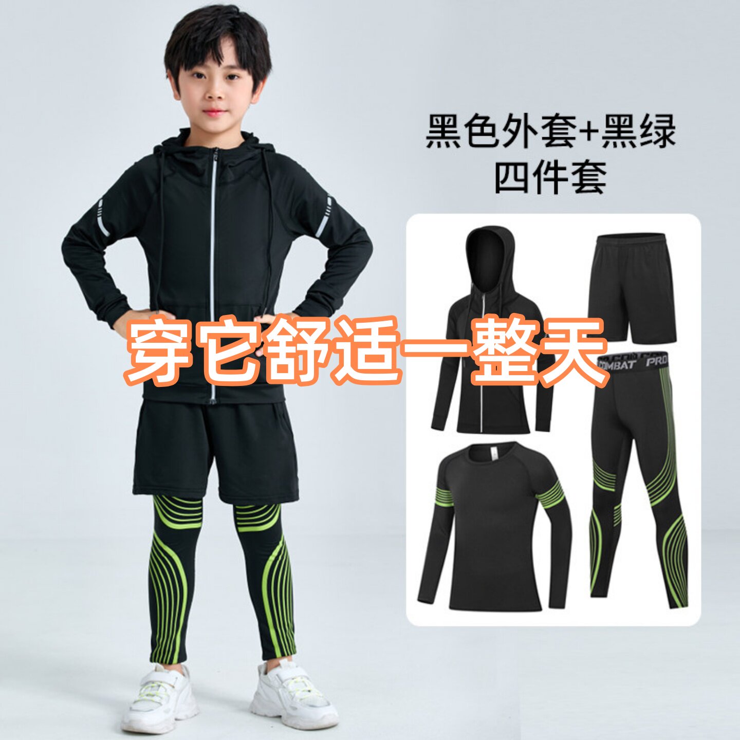 儿童运动紧身衣训练服图片