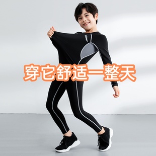 儿童运动紧身衣训练服男女孩健身足球篮球跑步滑雪打底速干衣套装
