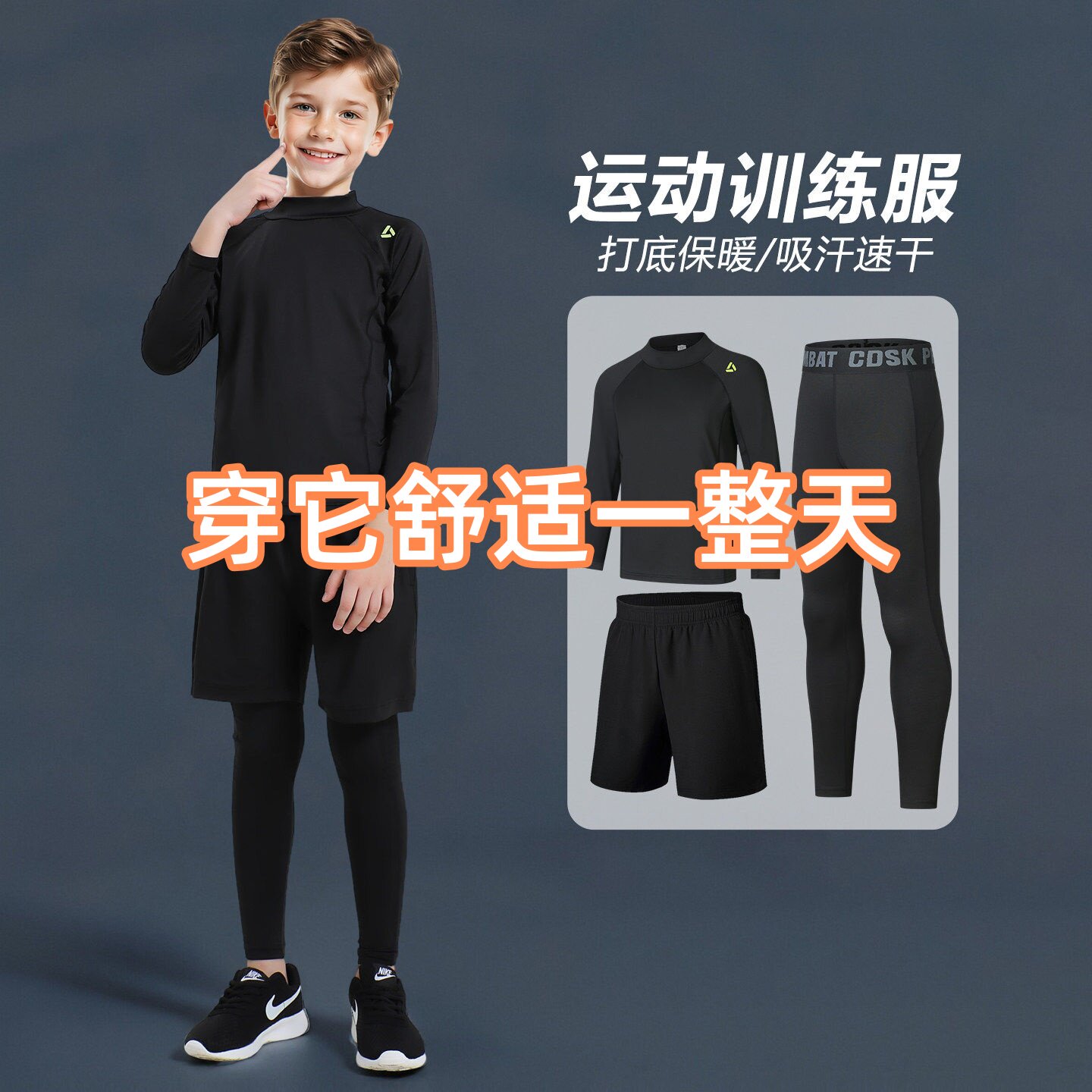 秋季健身衣男高弹力紧身衣篮球训练透气运动套装冬季高领保暖内衣