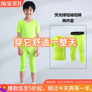 美式儿童紧身衣男童夏季篮球短袖打底运动健身速干衣套装