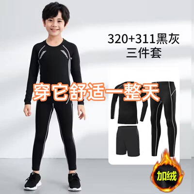 儿童运动紧身衣训练服男女孩健身足球篮球跑步滑雪打底速干衣套装