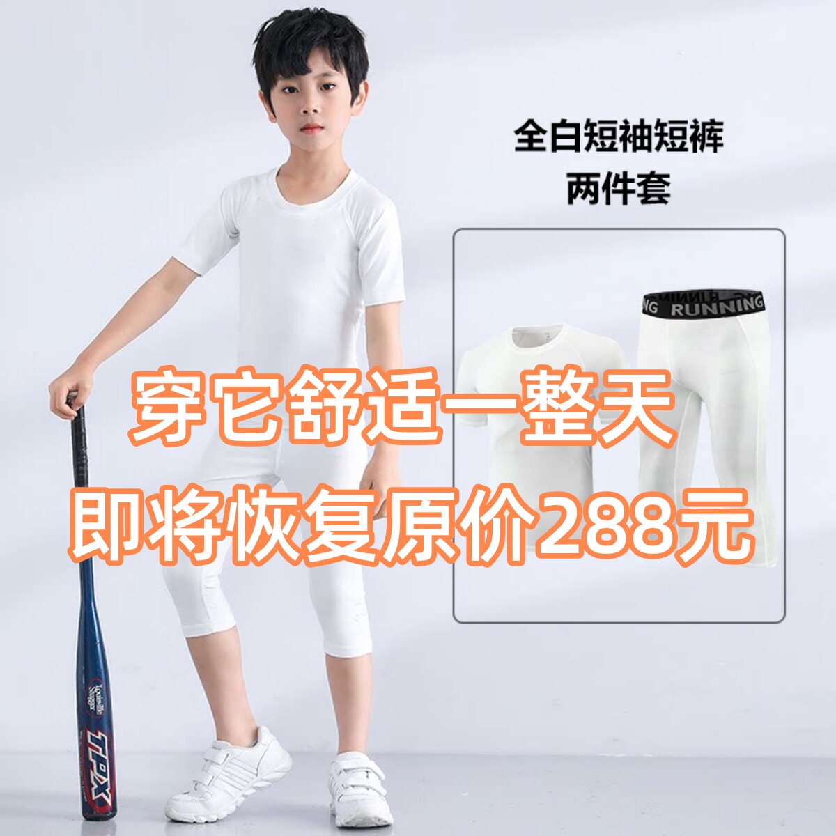 美式儿童紧身衣男童夏季篮球短袖打底运动健身速干衣套装