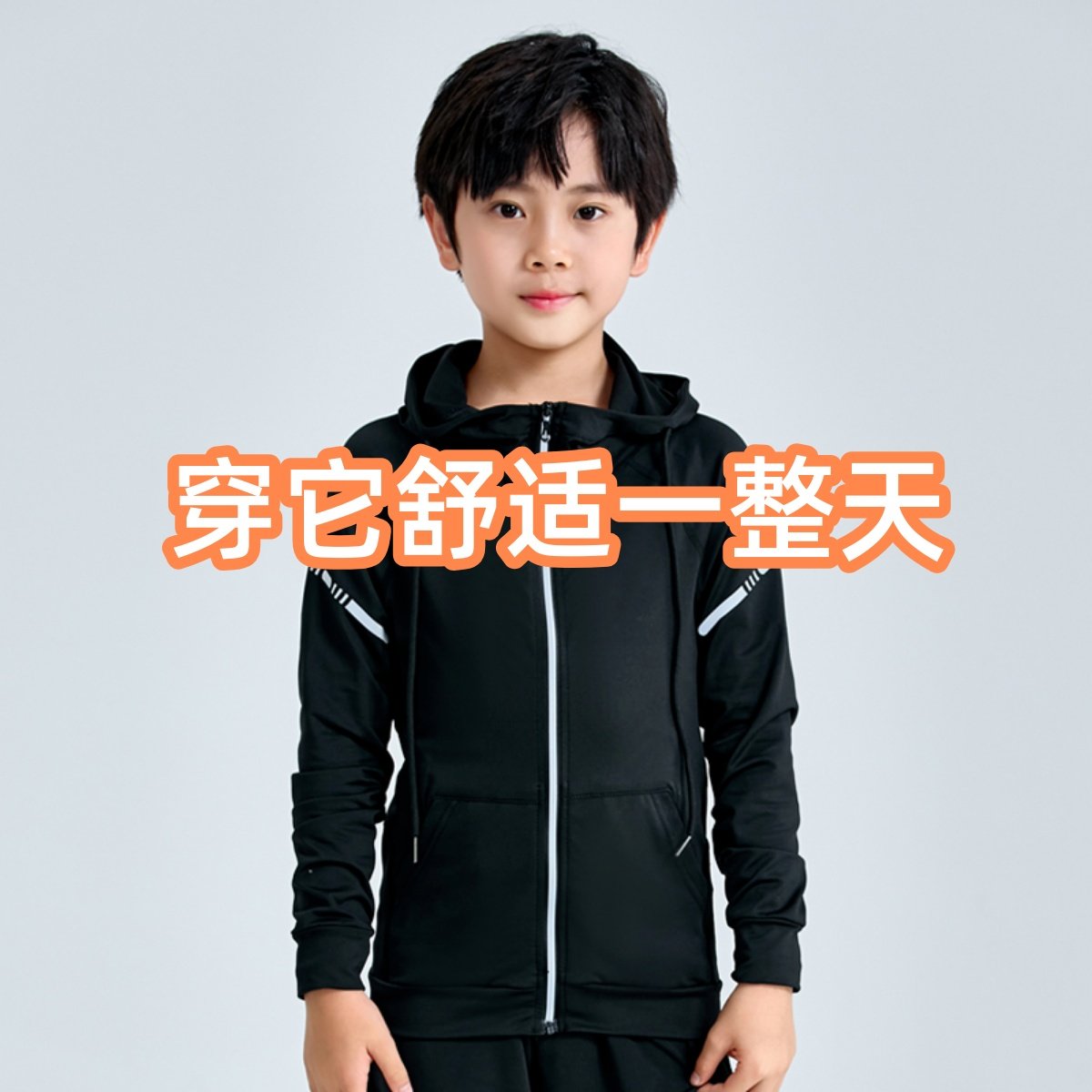儿童速干外套男童长袖拉链运动跑步篮球足球健身速干上衣,运动服/休闲服装,运动茄克/外套,淘宝优惠券,粉丝福利购,淘宝优惠卷