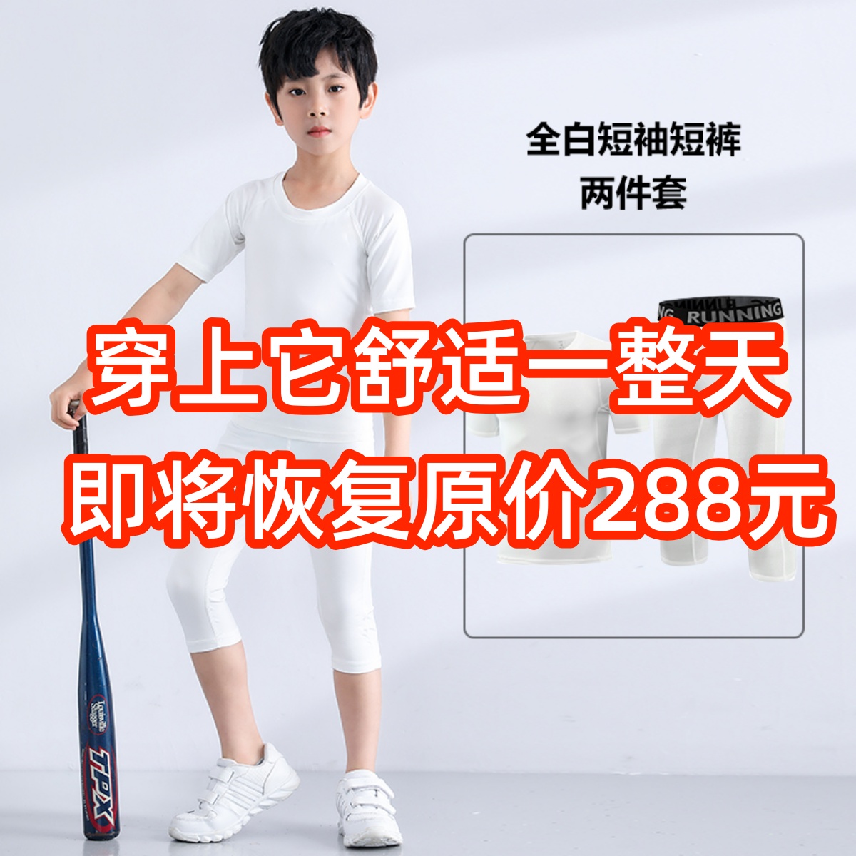 美式儿童紧身衣男童夏季篮球短袖打底运动健身速干衣套装