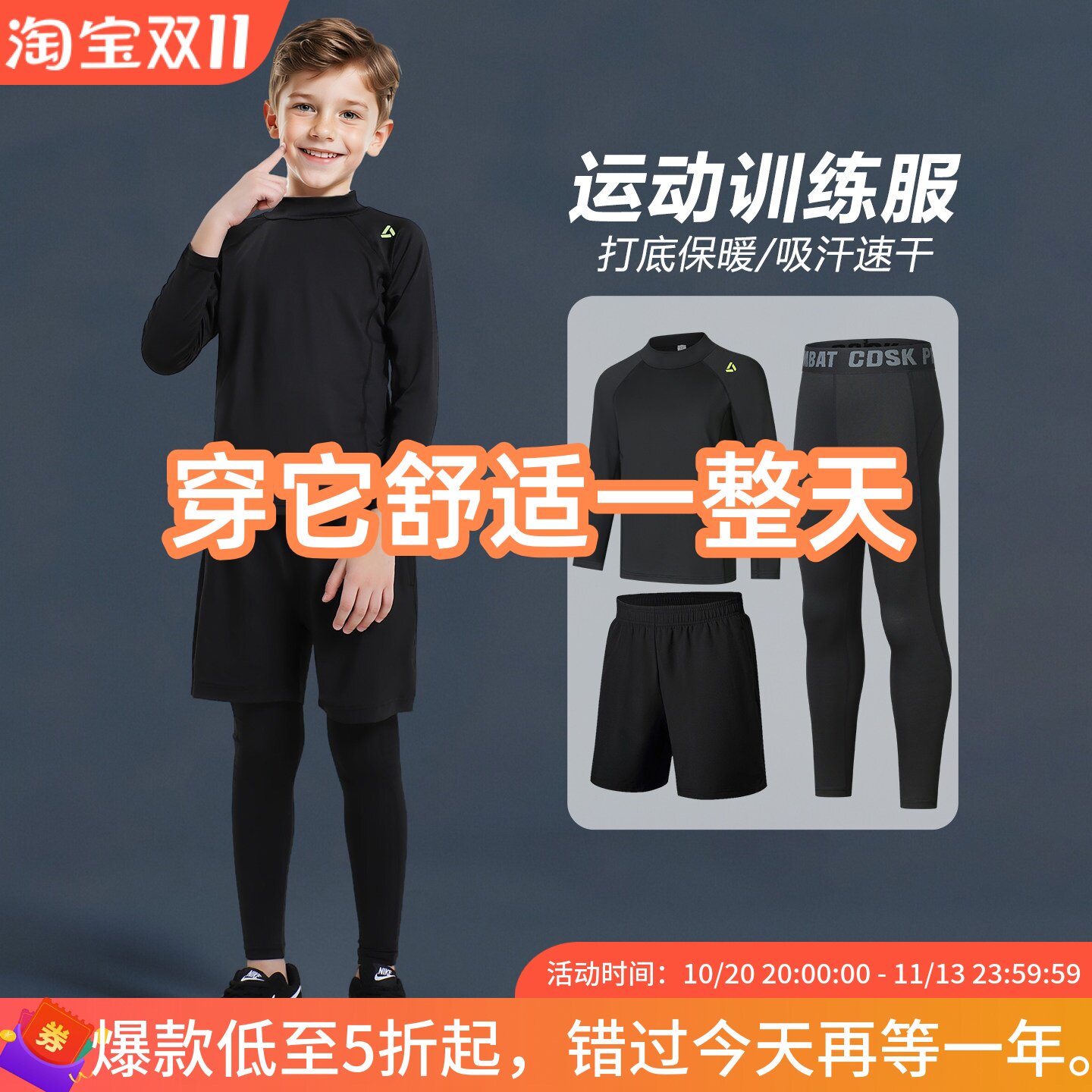 秋季健身衣男高弹力紧身衣篮球训练透气运动套装冬季高领保暖内衣