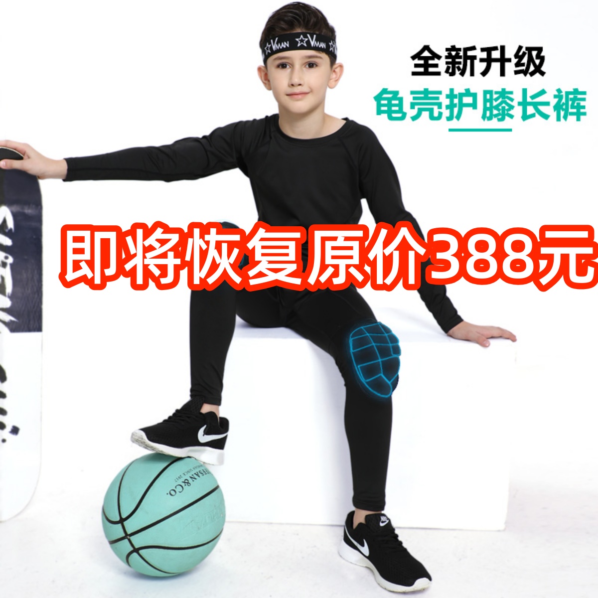 蜂窝护膝篮球足球防撞