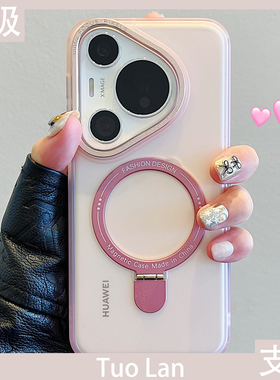 拓岚 适用华为pura70pro+手机壳新款Pura70ultra电镀钢码镜头框磁吸支架p60磨砂p50pro全包mate60/50/40/30女