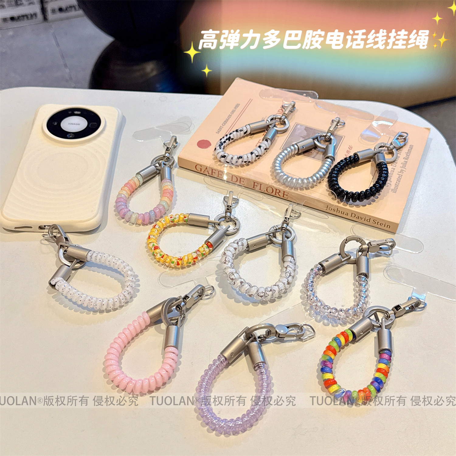 拓岚 新款高质量高弹力高弹簧手机挂绳腕带加粗多巴胺彩色防丢安全绳电话线结实耐用挂饰百搭ccd相机包包钥匙图片
