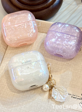 拓岚 适用华为freeclip2耳机保护壳唯美梦幻高级感贝壳纹FreeBuds7i/6i/5i/4e挂件freebudspro4/3网红SE3/se2