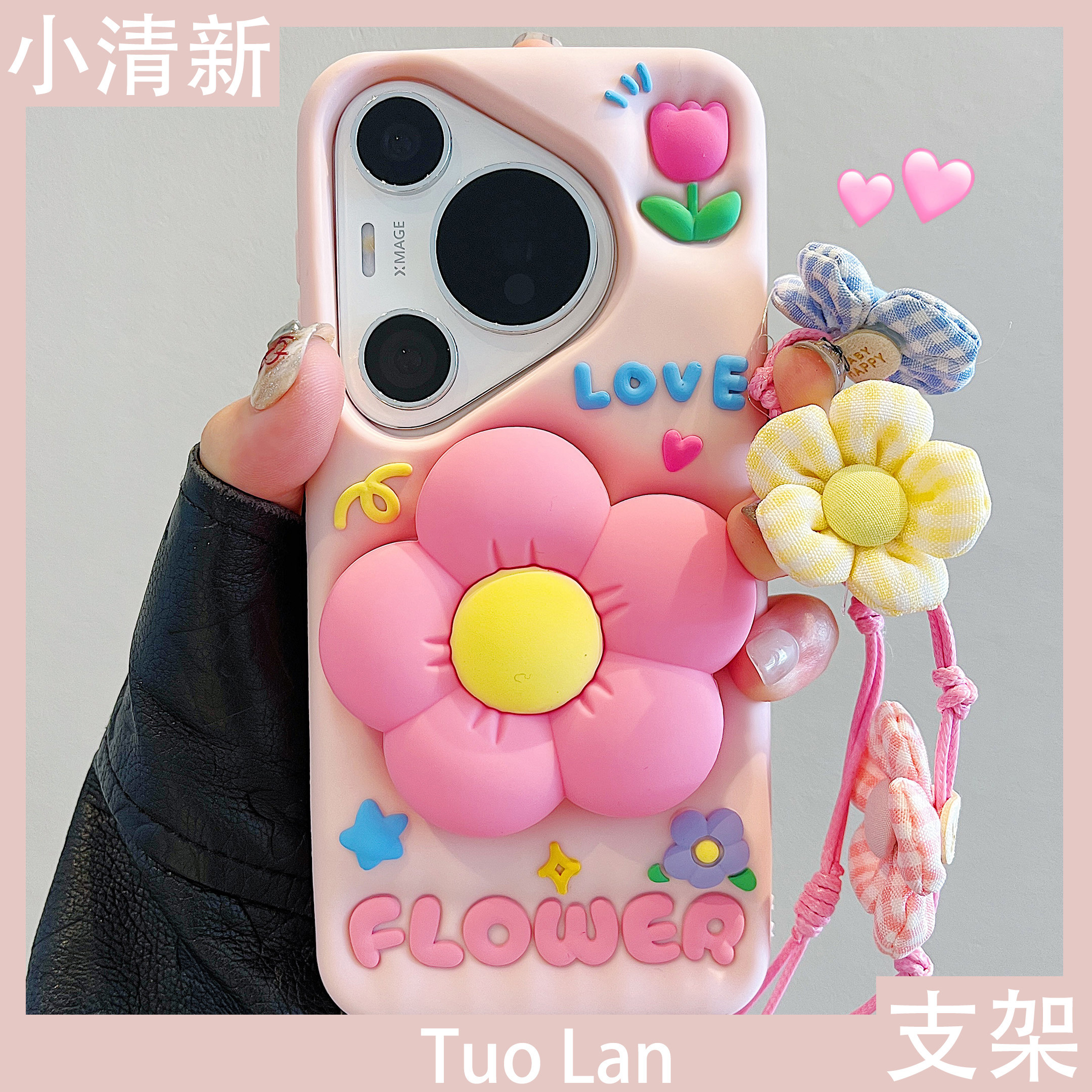 拓岚 适用华为pura70pro+手机壳p60少女心粉色花朵伸缩支架p50pro新款立体硅胶套nova13/12/11挂绳mate70/60,3C数码配件,手机保护套/壳,淘宝优惠券,粉丝福利购,淘宝优惠卷