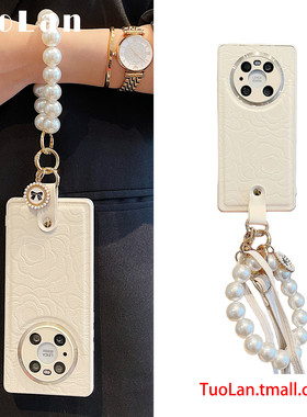 拓岚 适用华为mate40pro斜跨手机壳皮质白色山茶花背带mate60pro挂绳珠子手链mate50pro新款mate30epro女新款