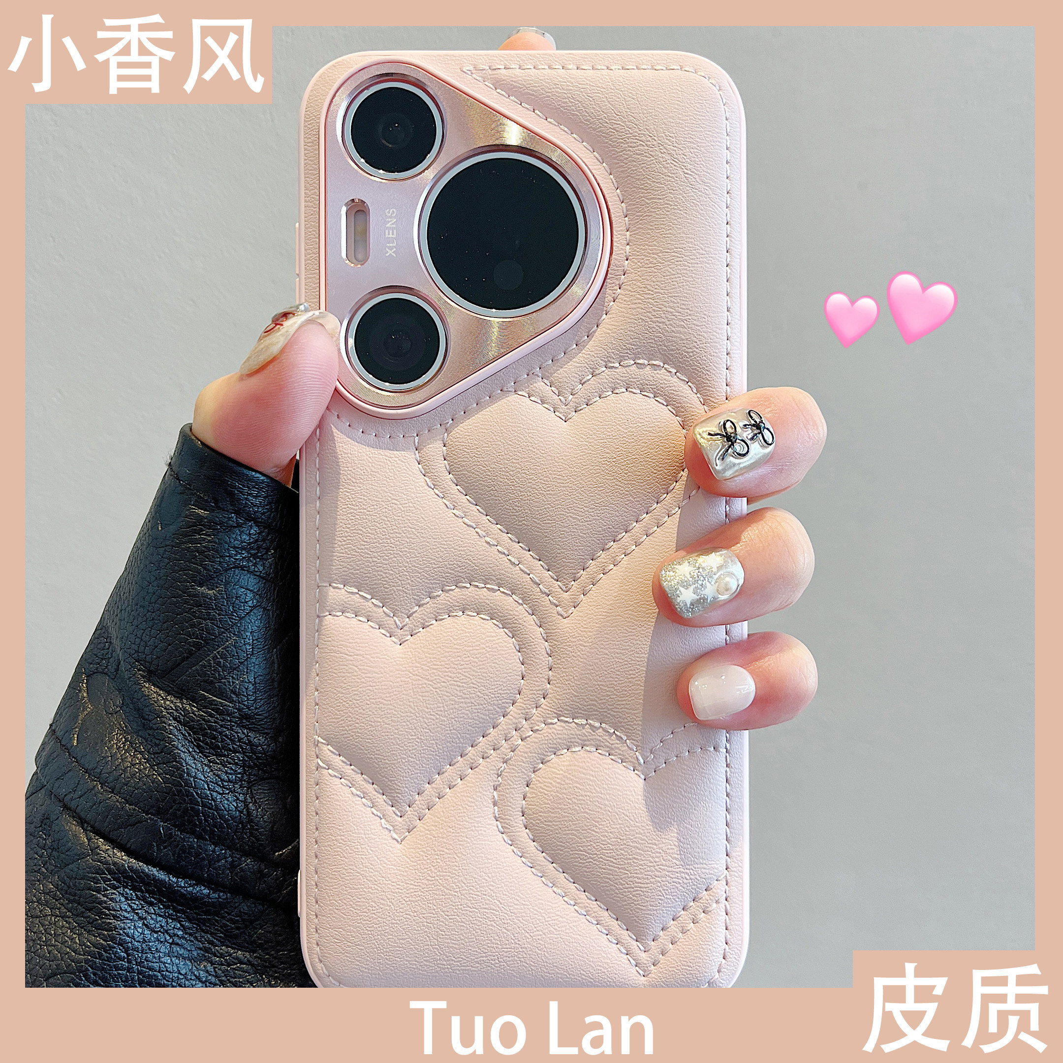 拓岚 适用华为pura70pro+新款手机壳轻奢高级感Pura70ultra小香风爱心电镀皮质mate60pro全包镜头保护网红女,3C数码配件,手机保护套/壳,淘宝优惠券,粉丝福利购,淘宝优惠卷