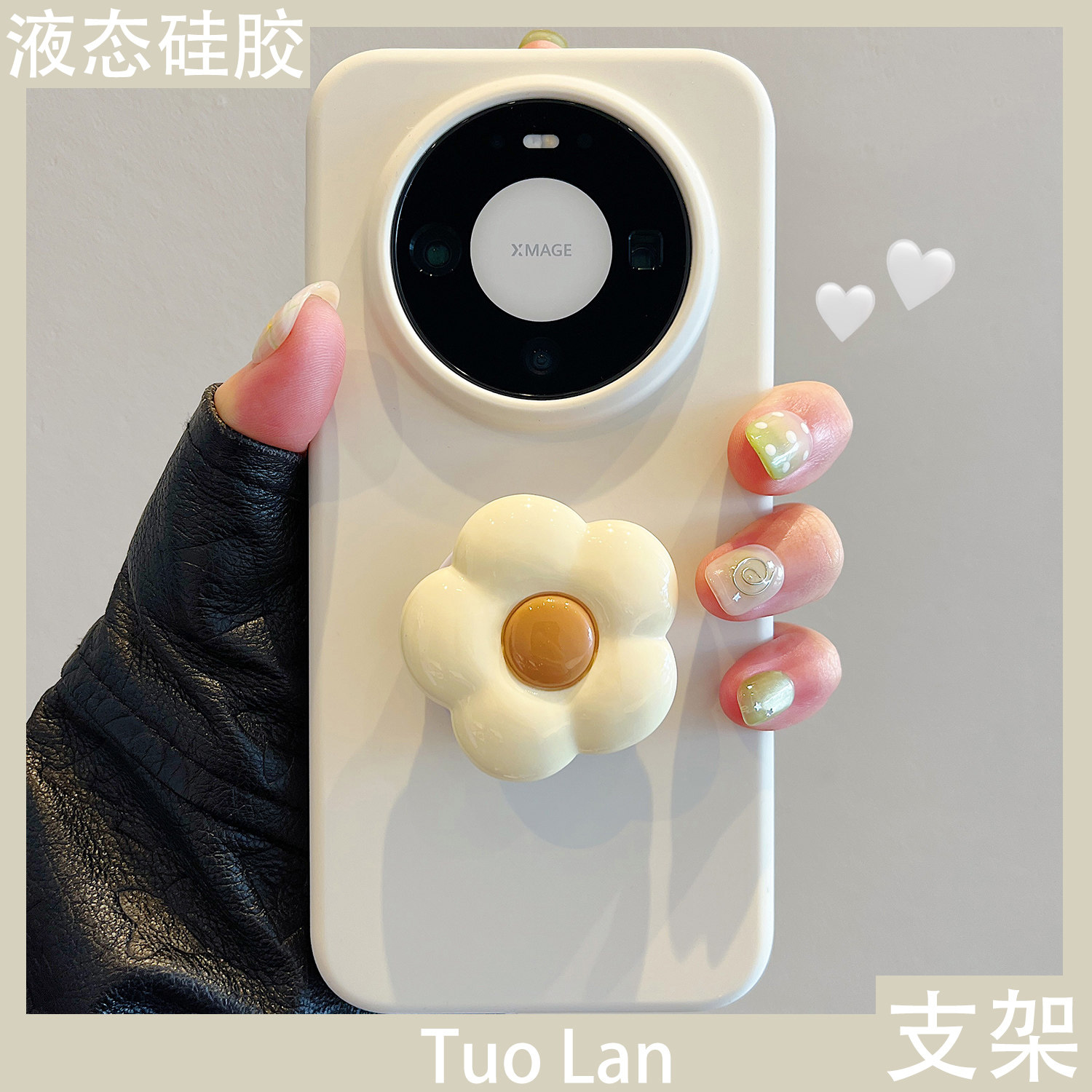 拓岚 适用华为mate80promax新款手机壳古董白液态硅胶m