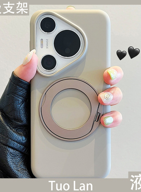 拓岚 适用华为pura70pro+新款手机壳高级灰色磁吸360度旋转支架mate70pro液态硅胶情侣mate60pro肤感防摔男女