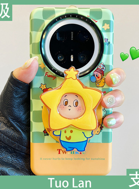 拓岚 适用华为mate70pro+新款手机壳小清新绿色棋盘格纹卡通星星磁吸支架mate60pro磨砂超薄菲林网红防摔男女