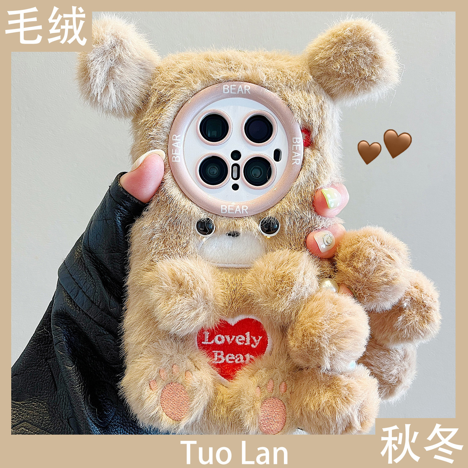 拓岚 适用华为mate70pro+新款手机壳秋冬日韩ins毛绒立体刺绣爱心小熊mate60pro毛茸茸挂绳pura70pro网红女套