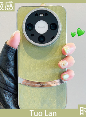 拓岚 适用华为mate80promax新款手机壳高级感电镀绿色渐变金丝银锦mate80/70/60RS非凡大师mate80pro全包镜头