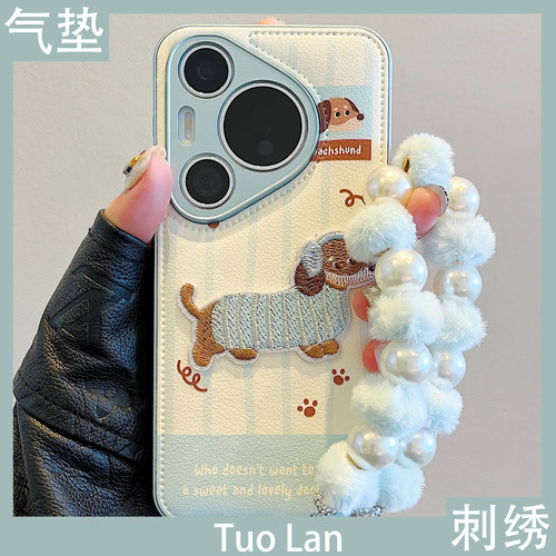 皮质气垫刺绣狗狗适用华为手机壳