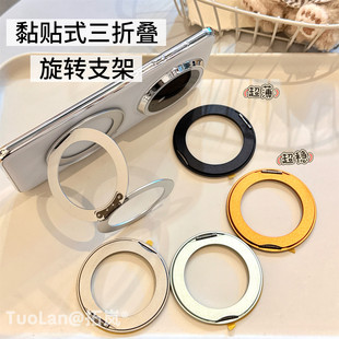 拓岚 适用苹果华为小米多功能手机支架黏贴式三折叠Magsafe磁吸旋转支架支点指环扣超薄黏贴桌面固定磁力吸附