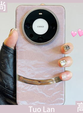 拓岚 适用华为mate60pro+新款手机壳高级感mate80电镀渐变mate80promax冰感丝绒纹mate70/40/50proRS非凡大师