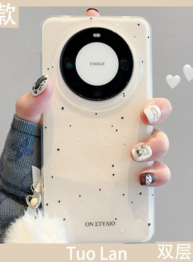 拓岚 适用华为mate60pro+手机壳网红ins风奶黄色泼墨mate60毛球挂绳吊坠网红新款双层IMD硅胶防摔全包女款潮