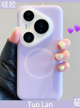 拓岚 适用华为pura80pro+新款手机壳Pura70ultra高级感紫色果冻液态硅胶nova15/14/13磁吸荣耀magic8765pro女