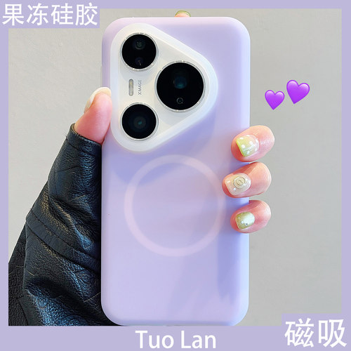 拓岚 适用华为pura80pro+新款手机壳Pura70ultra高级感紫色果冻液态硅胶nova15/14/13磁吸荣耀magic8765pro女 - 封面