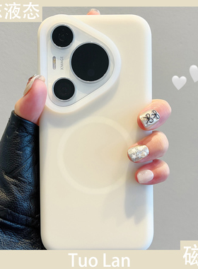 拓岚 适用华为pura70pro+手机壳新款mate80pro磁吸Pura80ultra果冻液态硅胶肤感情侣糖果色mate60/70/40pro女