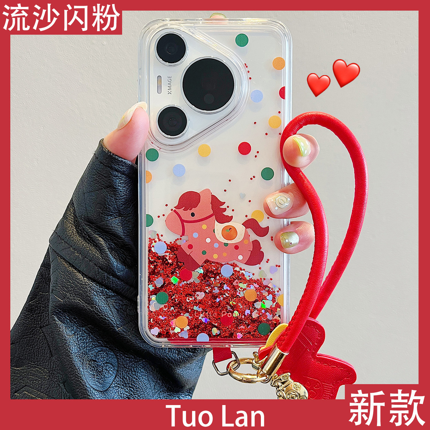 拓岚 适用华为pura70pro+新年手机壳彩色波点红色闪粉流沙创意小马mate80/70/60pro吊坠皮质挂绳防摔网红保护,3C数码配件,手机保护套/壳,淘宝优惠券,粉丝福利购,淘宝优惠卷
