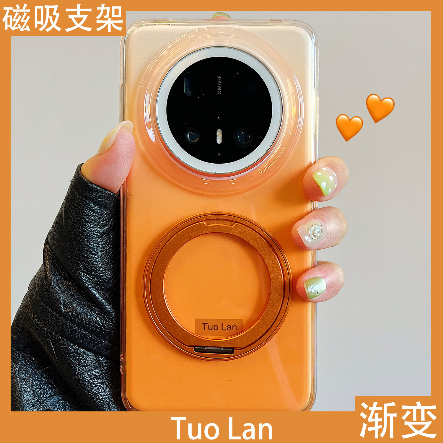 拓岚 适用华为mate70pro+新款手机壳双层高级感星宇橙金属360度旋转支架mate60pro硅胶pura70/80pro防摔男女,3C数码配件,手机保护套/壳,淘宝优惠券,粉丝福利购,淘宝优惠卷