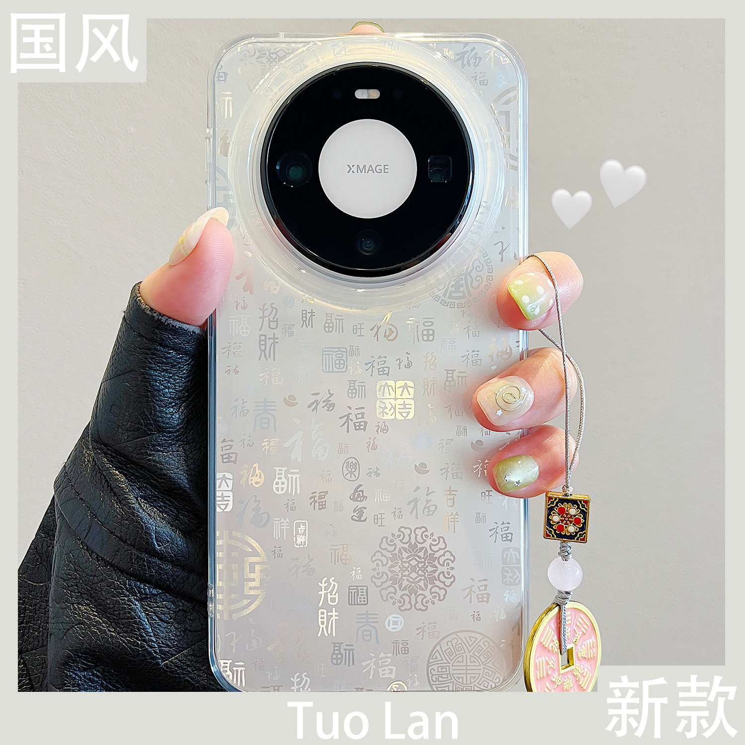 拓岚 适用华为mate80promax新年手机壳情侣双层高级感渐变百福图喜庆mate80/70/60pro铜钱吊坠pura70/80pro女