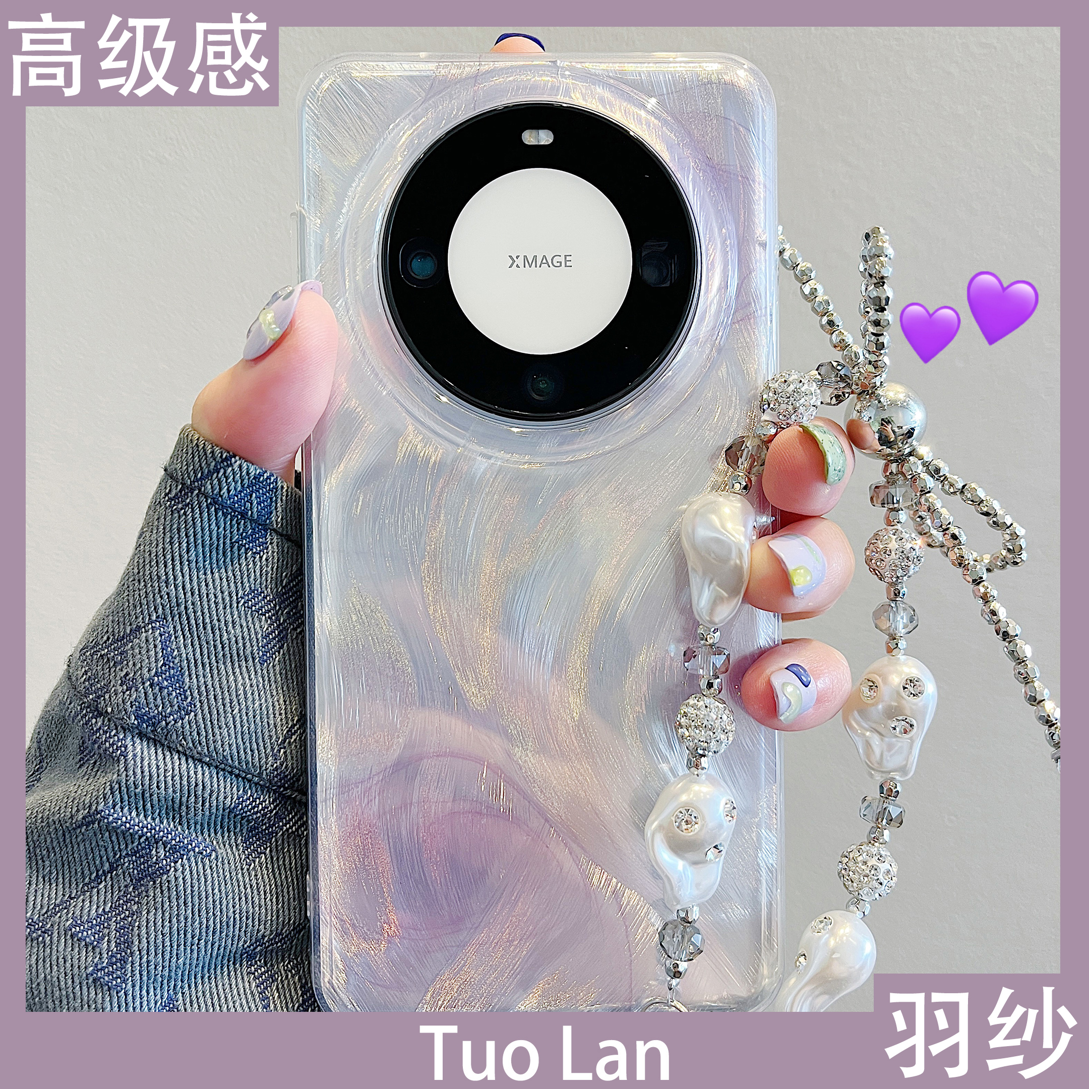 适用华为mate60pro保护壳