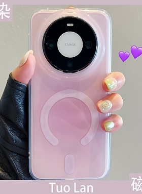 拓岚 适用华为mate80新款手机壳双层透色高级感韵味紫晕染mate80pro磁吸mate80promax硅胶mate70/60pro网红女