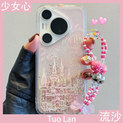 拓岚 适用华为pura70pro+新款手机壳p60pro少女粉色渐变流沙梦幻烟花城堡mate60/70/40pro毛绒挂绳防摔网红潮