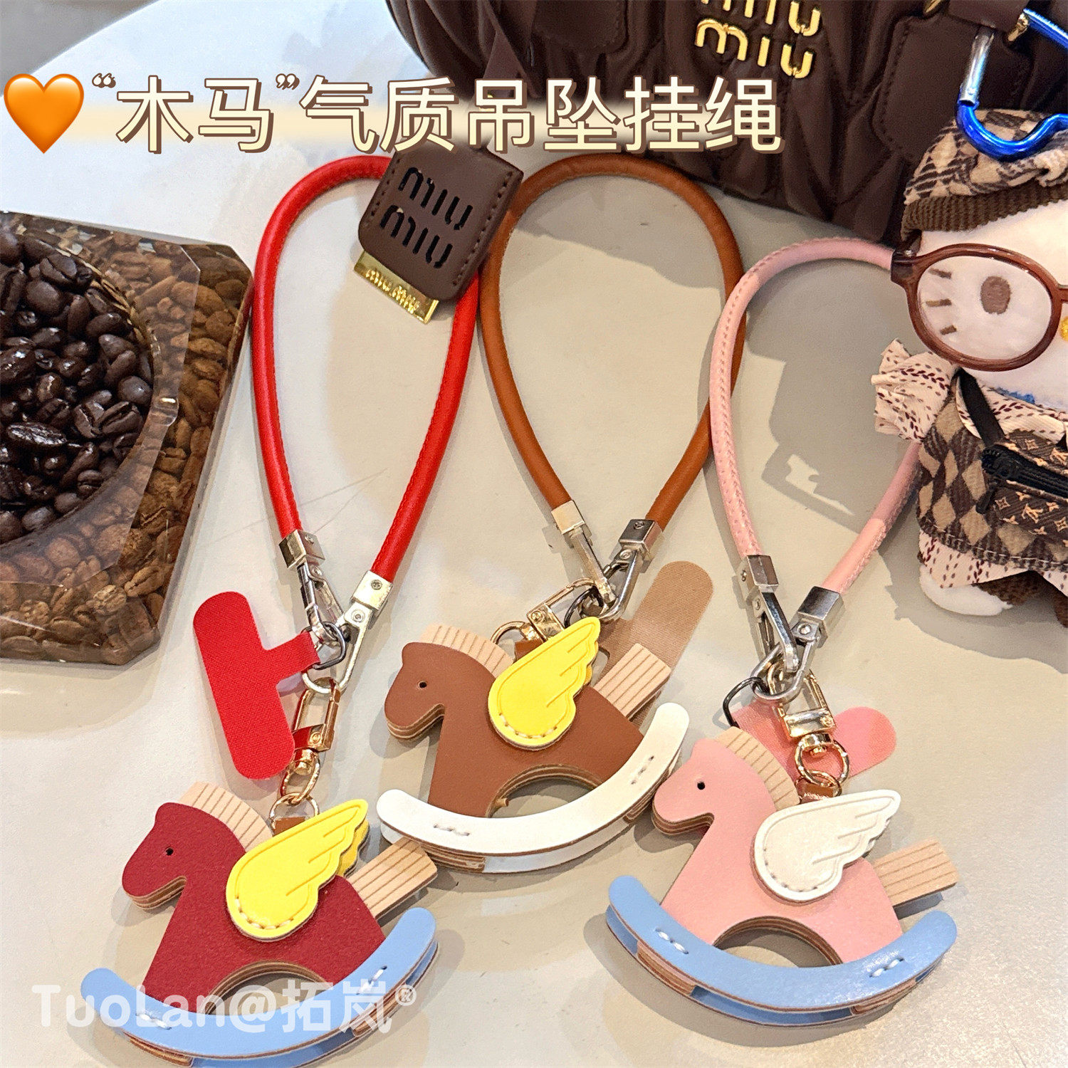 拓岚 2026马年新款高质量原创手工制仿皮摇摇旋转木马创意卡通手机壳链条皮质挂绳手提配饰钥匙扣挂件耳机包