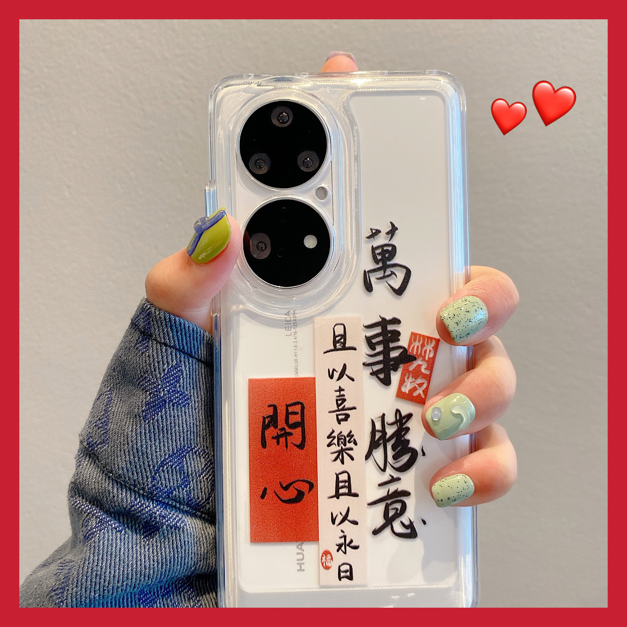 拓岚 适用华为p50pro手机壳p40pro国风p50e书法文字万事胜意nova9荣耀70/60/50pro透明加厚太空壳情侣防摔女怎么看?